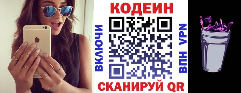 Кодеиновый сироп Lean напиток Lean (лин)  kraken tor  Баймак  дарнет шоп 