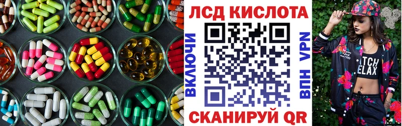 ЛСД экстази кислота  Баймак 