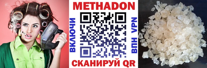 наркота  Баймак  Метадон белоснежный 